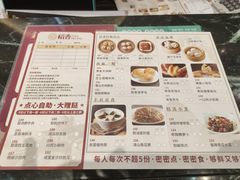 -稻香酒家·33年老字号·港式粤菜(富邦中心店)