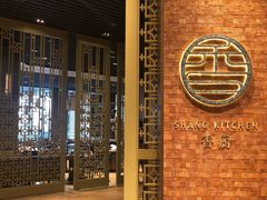 -香厨中餐厅(松北香格里拉店)