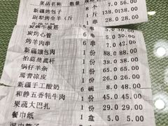 账单-新疆巴州金丝特餐厅(大钟寺店)