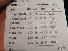 账单-湊湊火锅·茶憩(石家庄万象城店)