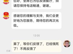 -麦当劳(华融店)