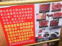 大堂-大吉利·潮汕牛肉火锅(河西店)