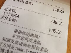 账单-满记甜品(南京虹悦城三店)