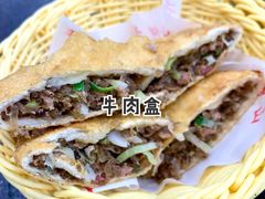 -方中山胡辣汤(成都首店)