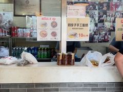 -清真·二嫂子煎饼果子(鼓楼旗舰形象店)