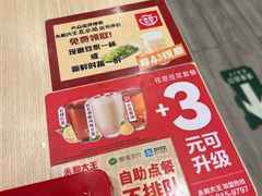-永和大王(北京站内一店)