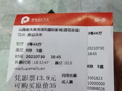 -保利国际影城(百花谷店)