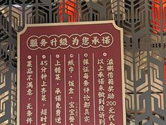 -滋粥楼·顺德菜(番禺广场总店)