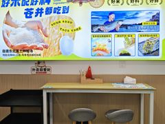 -苍井外带寿司(金域华府店)