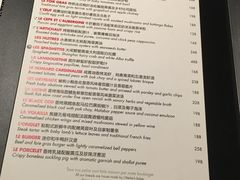 菜单-L'ATELIER de Joel Robuchon(外滩18号店)