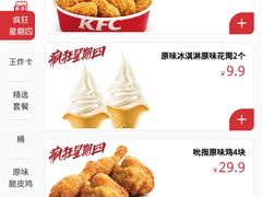 -肯德基(欣旺店)