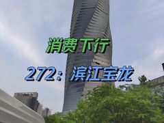 -宝龙城(杭州滨江店)