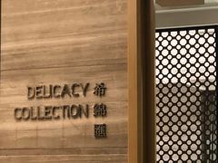 -博悦公馆尚悦自助餐厅