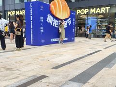 -合景·悠方(成都店)