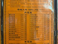 -老北京褡裢火烧·任记