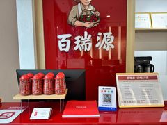 -百瑞源枸杞(玉皇阁店)