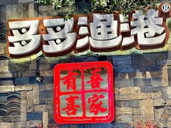 -云天楼国鼎喜宴中心(国鼎店)