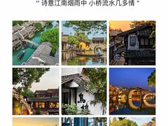 -乌镇景区