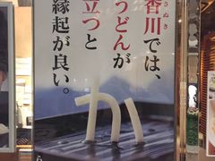 门面-田野日本料理(仙霞路店)