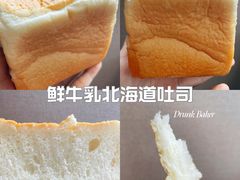 -DRUNK BAKER(上海陕康里店)