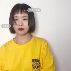 -东瀛造型
