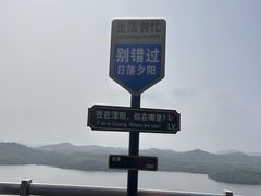 -天目湖山水园