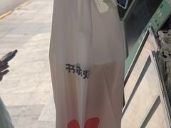 -书亦烧仙草(重庆江南大道店)