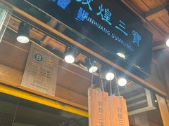 -敦煌夜市