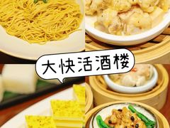 -叶氏大快活酒楼·佛山老字号