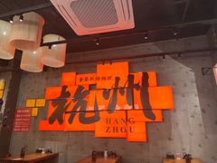 -李犟大爆鳝面·手工蟹黄包(湖滨西湖店)