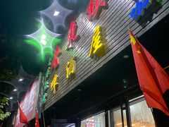 门面-老东镇啤酒屋海鲜加工·蒸汽海鲜·海鲜烧烤(台东店)