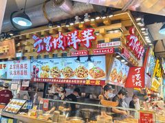 -丁家坡洋芋·观音桥好吃街A区(全国总店)