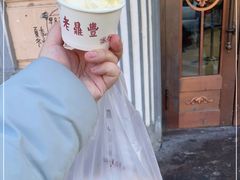 -老鼎丰(靖宇街总店)