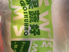 -果蔬好生活超市(乐堤港店)