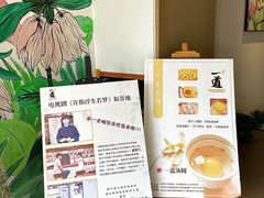-一道餐厅(湖塘店)