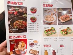 -九毛九西北菜(番禺万达店)