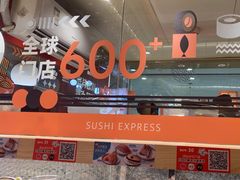 -争鲜回转寿司(太阳宫凯德SURPER店)