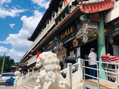 门面-南来顺饭庄·清真(南菜园店)