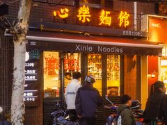 -春餐厅