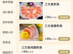 -寻味顺德·南记酒家·传统顺德菜·鱼生(广源路店)