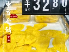 -中百仓储(古田路店)