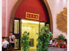 -海南大院(海甸岛店)
