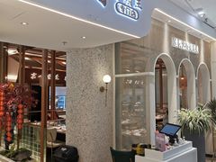 -三人行骨头王火锅(长寿店)