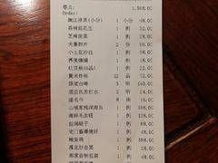 账单-那家山城(樱桃园店)