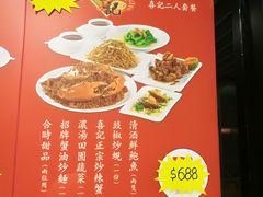 -喜记避风塘炒辣蟹(旗舰店)