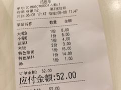 账单-浦东图书馆读者餐厅