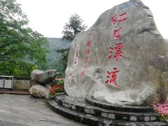 景点-虹口漂流