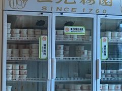 -三元梅园(团结湖店)