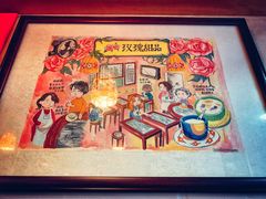 -玫瑰甜品(文明路店)