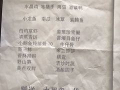 菜单-老街渔味馆(芳华店)